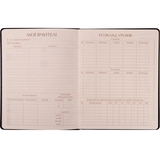 Дневник школьный Yes PU, интегральный Keep out!, УФ-лак (911403) - Pampik - 3