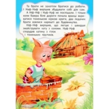 Казка Троє поросят (978-966-10-3178-3) - Pampik - 5