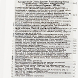 Ревіталізуючий кондиціонер для волосся Kerasys Hair Clinic Protein Care System Rosehip Oil, 180 мл - Pampik - 3