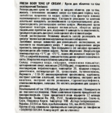 Крем для лица и тела Tony Moly освежающий 100 мл - Pampik - 3