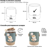 Кошик для зберігання іграшок Poppet Лисенятко, 40х50 см (PP003-L) - Pampik - 9