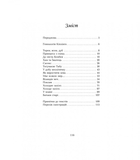 Казки на всі смаки - Ред'ярд Кіплінґ (978-966-10-3159-2) - Pampik - 17