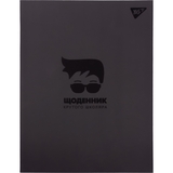 Дневник школьный Yes интегральный Дневник крутого школьника, софт-тач, эмбосинг (911486) - Pampik