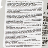 Маска для лица Jigott Caviar Real Ampoule Mask Экстракт икры, 27 мл - Pampik - 3