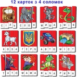 Настольная игра Київська фабрика іграшок Эрудит Составь слово Выпуск 1 - Pampik - 3