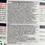 Средство для стирки Mukunghwa One shot! Power Bright Liquid Detergent Container, 3 л - Pampik - 3