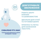 Лосьон для тела Chicco Natural Sensation Baby Body Lotion с маслом ши и рисовым маслом 500 мл (11519.00) - Pampik - 4