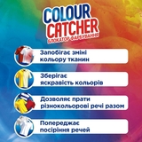 Салфетки для стирки K2r Colour Catcher, цветопоглощение, 20 шт. - Pampik - 3