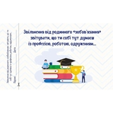 Чекова книжка бажань Талант Для брата (978966935950605) - Pampik - 3