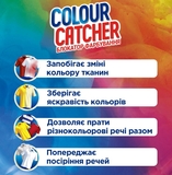 Серветки для прання K2r Colour Catcher кольоропоглинання, 20 шт. - Pampik - 4
