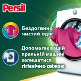 Диски для стирки Persil Deep Clean Color 4 in 1 Discs, 40 шт. - Pampik - 2