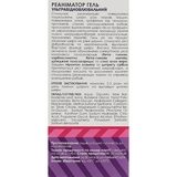 Гель ФітоБіоТехнології Reanimator Ультравідновлювальний 50 мл - Pampik - 2