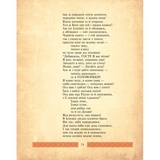 Іллейко, з Бога Турейко: Епічна поема - Олекса Різників (978-966-10-2569-0) - Pampik - 3