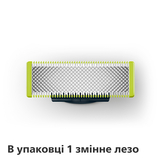 Змінне лезо Philips OneBlade (QP210/50) - Pampik - 4