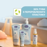 Крем для обличчя Chicco Natural Sensation Baby Face Cream з маслом ши та рисовою олією 50 мл (11521.00) - Pampik - 7