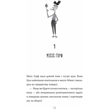 Казна-які історії школи Абияк - Луїс Секер (9786175230367) - Pampik - 2