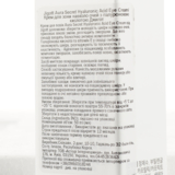 Крем для зони навколо очей Jigott Aura Secret з гіалуроновою кислотою, 50 мл - Pampik - 3