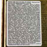 Крем для зоны вокруг глаз Tony Moly Intense Care Gold 24K Snail 30 мл - Pampik - 4