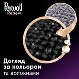 Засіб для делікатного прання Perwoll Renew, 4015мл - Pampik - 4