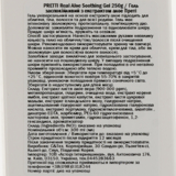 Гель Prreti Real Aloe Soothing, 250 мл - Pampik - 4