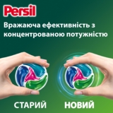 Диски для стирки Persil Deep Clean Color 4 in 1 Discs, 40 шт. - Pampik - 5