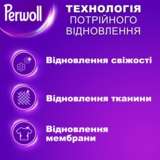 Средство для деликатной стирки Perwoll Renew Уход и Освежающий эффект, 3 л - Pampik - 3