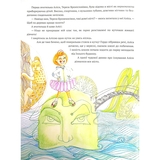 Пташка Аліса - Наталя Головач (978-966-10-6686-0) - Pampik - 7