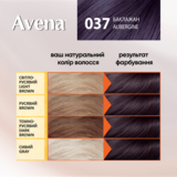 Устойчивая крем-краска для волос Avena Gloss Color Гранат 035 - Pampik - 5