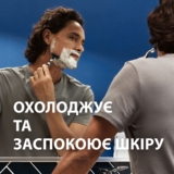 Піна для гоління Gillette Series для чутливої ​​шкіри, з алое вера, 200 мл - Pampik - 4