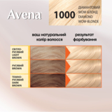 Стойкая крем-краска для волос Avena Blond Color бриллиантовый WOW-блонд 1000, 138 мл - Pampik - 5