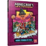 Minecraft. Сага Стоунсворду. Нові улюбленці - Нік Еліопулос (9786175230336) - Pampik