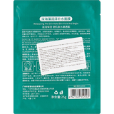 Маска для лица Senana Seaweed Brightening Hydrating, 25 г - Pampik - 2