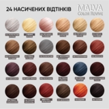 Стійка крем-фарба для волосся Malva Color Revive відтінок 34 дика вишня, 103 мл - Pampik - 6