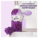 Кондиционер для белья Lenor Haute Couture La Desirable, 1200 мл - Pampik - 2