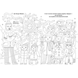 Книжка-розмальовка Артбукс Твої друзі - визначні українці. Книжка-розмальовка друга (9786175230466) - Pampik - 2