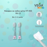 Насадки Vega Kids VK-15 для детской звуковой зубной щетки VK-400 - Pampik - 4