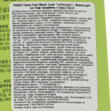 Маска для ног Prreti baby foot mask Смягчающая, 1 пара - Pampik - 3