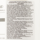 Гель для душу Shower Mate Body Wash Goat Milk Козине молоко, 800 мл - Pampik - 3