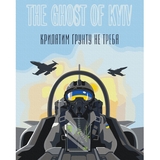 Картина за номерами ZiBi Patriot Kids Line Привид 40х50 см (ZB.64090) - Pampik