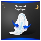 Гігієнічні прокладки Always Classic Secure Night, 6 шт. - Pampik - 7