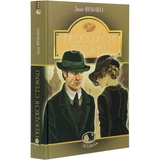 Перехресні стежки. Повість - Іван Франко (978-966-10-5466-9) - Pampik - 2