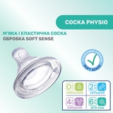 Пляшка для годування Chicco Perfect 5 Love пластикова,із силіконовою соскою, 240 мл (20223.21.40) - Pampik - 7