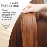 Тонуюча маска для волосся Acme Color Рябина Ton Oil Mask, відтінок 310 (Ванільне небо), 30 мл - Pampik - 4