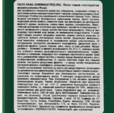 Пілінг-гомаж для обличчя Jigott Facis Snail Gommage Peeling з муцином равлика, 200 мл - Pampik - 3
