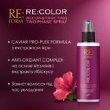 Реконструирующий двухфазный спрей Re:form Re:color Сохранение цвета и восстановление окрашенных волос, 200 мл - Pampik - 5