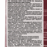 Хайлайтер Tony Moly The Shocking Bare № 02 Moonlights 4 г - Pampik - 5