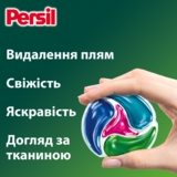 Диски для стирки Persil Deep Clean Color 4 in 1 Discs, 54 шт. - Pampik - 3