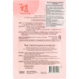 Патчи для ткани вокруг глаз Prreti Vitalizing Pomegranate Eye Zone 30 шт. - Pampik - 2