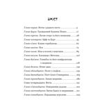 Пригоди бджілки Майї - Вольдемар Бонзельс (978-966-10-6882-6) - Pampik - 2