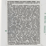 Крем для лица Tony Moly Houttuynia Cordata Cica Quick Calming Cream, с экстрактами хаутюнии и центелы, 70 г - Pampik - 3